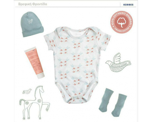 Korres Welcome Baby the Essentials Kit, Σετ Ρούχων Νεογέννητου από 100% Οργανικό Βαμβάκι και Κρέμα Αλλαγής Πάνας 20ml. Korres Welcome Baby the Essentials Kit, Σετ Ρούχων Νεογέννητου από 100% Οργανικό Βαμβάκι και Κρέμα Αλλαγής Πάνας 20ml.