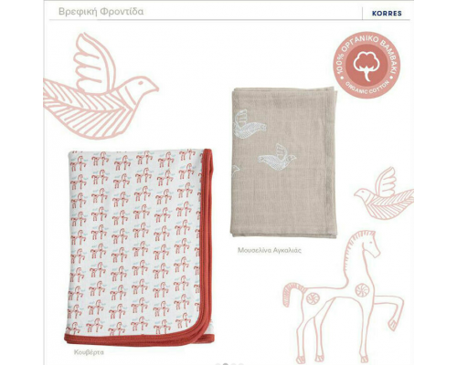Korres Baby's Cosy World, Κουβέρτα &Μουσελίνα Αγκαλιάς από 100% Οργανικό Βαμβάκι, 1 σετ. Korres Baby's Cosy World, Κουβέρτα &Μουσελίνα Αγκαλιάς από 100% Οργανικό Βαμβάκι, 1 σετ.