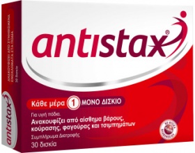 Sanofi Antistax Συμπλήρωμα Διατροφής για Υγιή Πόδια, 30 δισκία 