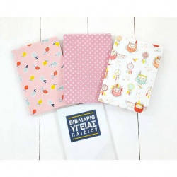 Θήκες παιδικών βιβλιαρίων