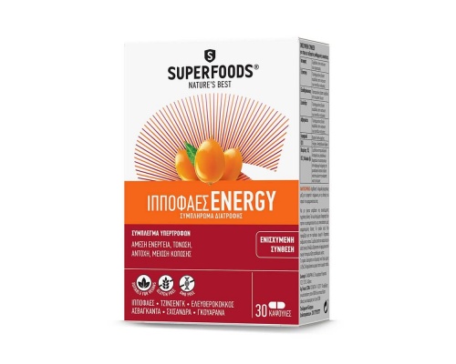 Superfoods Ιπποφαές Energy Συμπλήρωμα Διατροφής για Ενέργεια & Τόνωση, 30 κάψουλες Superfoods Ιπποφαές Energy Συμπλήρωμα Διατροφής για Ενέργεια & Τόνωση, 30 κάψουλες