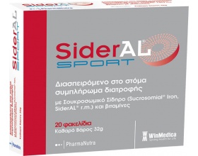 WinMedica Sideral Sport Συμπλήρωμα Διατροφής με Σίδηρο & Βιταμίνες, 20 φακελίδια
