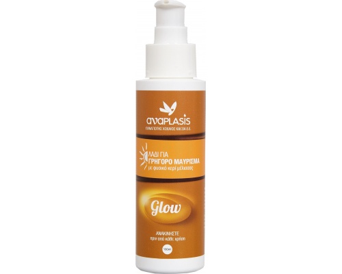 Anaplasis Glow Έλαιο Γρήγορου Μαυρίσματος με Φυσικό Κερί Μέλισσας, 100ml   Anaplasis Glow Έλαιο Γρήγορου Μαυρίσματος με Φυσικό Κερί Μέλισσας, 100ml