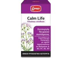 Lanes Calm Life Συμπλήρωμα Διατροφής για την Καλή Λειτουργία του Νευρικού Συστήματος, 50 κάψουλες Lanes Calm Life Συμπλήρωμα Διατροφής για την Καλή Λειτουργία του Νευρικού Συστήματος, 50 κάψουλες