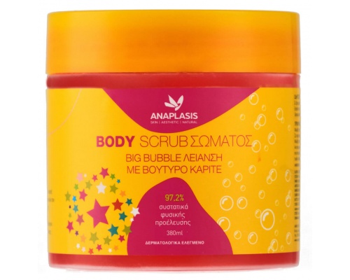Anaplasis Body Scrub Big Bubble Απολεπιστικό Σώματος για Λείανση με Βούτυρο Καριτέ, 380ml Anaplasis Body Scrub Big Bubble Απολεπιστικό Σώματος για Λείανση με Βούτυρο Καριτέ, 380ml
