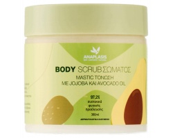 Anaplasis Body Scrub Mastic Απολεπιστικό Σώματος για Τόνωση με Jojoba & Έλαιο Αβοκάντου, 380ml Anaplasis Body Scrub Mastic Απολεπιστικό Σώματος για Τόνωση με Jojoba & Έλαιο Αβοκάντου, 380ml