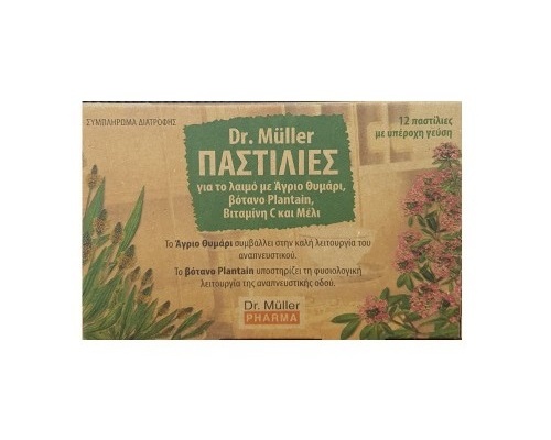 Dr. Muller Pastilles Παστίλιες για το Λαιμό, 12τμχ Dr. Muller Pastilles Παστίλιες για το Λαιμό, 12τμχ
