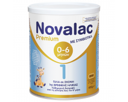 Novalac Premium 1, Γάλα 1ης βρεφικής ηλικίας από τη γέννηση έως τον 6ο μήνα 400γρ Novalac Premium 1, Γάλα 1ης βρεφικής ηλικίας από τη γέννηση έως τον 6ο μήνα 400γρ