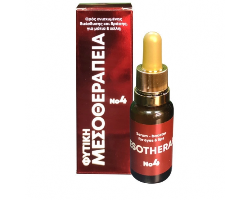 Fito+ Serum Booster Eyes & Lips Ορός Φυτικής Μεσοθεραπείας Νο 4 για Μάτια & Χείλη, 20ml Fito+ Serum Booster Eyes & Lips Ορός Φυτικής Μεσοθεραπείας Νο 4 για Μάτια & Χείλη, 20ml