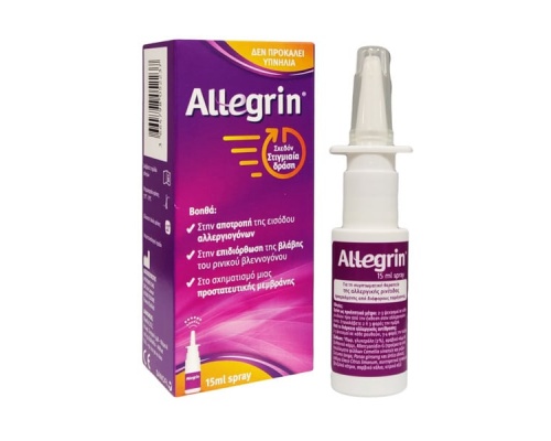 Sanofi Allegrin Spray Σπρέι για την Αλλεργική Ρινίτιδα, 15ml Sanofi Allegrin Spray Σπρέι για την Αλλεργική Ρινίτιδα, 15ml