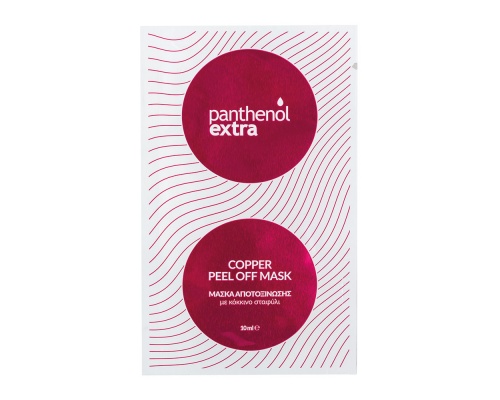 Medisei Panthenol Extra Cooper Peel Off Mask Μάσκα Προσώπου για Αποτοξίνωση με κόκκινο σταφύλι 10ml  Medisei Panthenol Extra Cooper Peel Off Mask Μάσκα Προσώπου για Αποτοξίνωση με κόκκινο σταφύλι 10ml