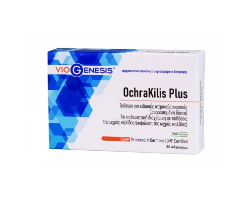 VIOGENESIS Ochrakilis Plus Συμπλήρωμα διατροφής για τη διαιτητική διαχείριση σε παθήσεις της ωχράς κηλίδας (εκφύλιση της ωχράς κηλίδας) 30 κάψουλες  VIOGENESIS Ochrakilis Plus Συμπλήρωμα διατροφής για τη διαιτητική διαχείριση σε παθήσεις της ωχράς κηλίδας (εκφύλιση της ωχράς κηλίδας) 30 κάψουλες