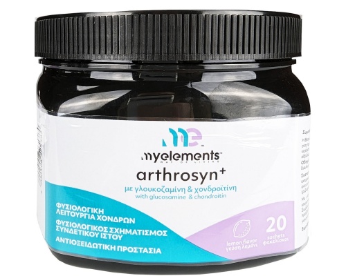 My Elements Arthrosyn+ Συμπλήρωμα Διατροφής για την Υγεία των Αρθρώσεων, 20 φακελίσκοι My Elements Arthrosyn+ Συμπλήρωμα Διατροφής για την Υγεία των Αρθρώσεων, 20 φακελίσκοι