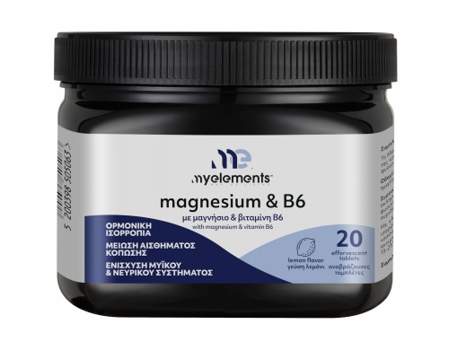My Elements Magnesium & B6 Συμπλήρωμα Διατροφής για Ορμονική Ισορροπία, 20 αναβράζουσες ταμπλέτες My Elements Magnesium & B6 Συμπλήρωμα Διατροφής για Ορμονική Ισορροπία, 20 αναβράζουσες ταμπλέτες