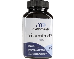 My Elements Vitamin D3 2500iu Συμπλήρωμα Διατροφής για την Ενίσχυση του Ανοσοποιητικού, 30 κάψουλες My Elements Vitamin D3 2500iu Συμπλήρωμα Διατροφής για την Ενίσχυση του Ανοσοποιητικού, 30 κάψουλες