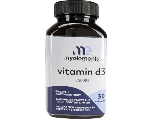My Elements Vitamin D3 2500iu Συμπλήρωμα Διατροφής για την Ενίσχυση του Ανοσοποιητικού, 30 κάψουλες My Elements Vitamin D3 2500iu Συμπλήρωμα Διατροφής για την Ενίσχυση του Ανοσοποιητικού, 30 κάψουλες