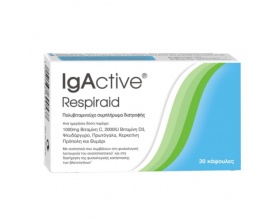 IgActive Respiraid Συμπλήρωμα Διατροφής για Ενίσχυση του Ανοσοποιητικού, 10 κάψουλες IgActive Respiraid Συμπλήρωμα Διατροφής για Ενίσχυση του Ανοσοποιητικού, 10 κάψουλες