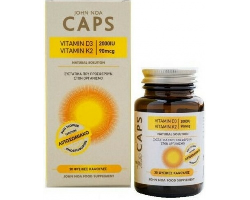 John Noa Caps Vitamin D3 2000iu & K2 90mcg Συμπλήρωμα Διατροφής με Λιποσωμιακή Φόρμουλα, 30 κάψουλες John Noa Caps Vitamin D3 2000iu & K2 90mcg Συμπλήρωμα Διατροφής με Λιποσωμιακή Φόρμουλα, 30 κάψουλες