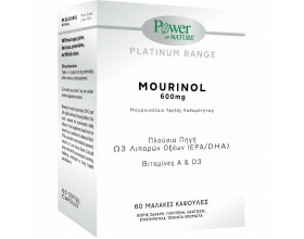 Power Health Mourinol Μουρουνέλαιο Υψηλής Καθαρότητας 600mg, 60 caps