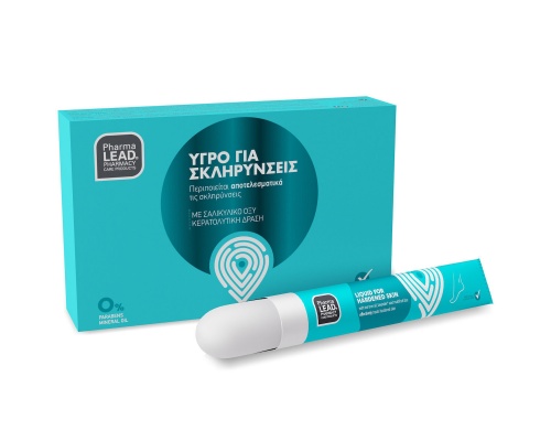 Pharmalead Liquid for Hardened Skin Υγρό για Σκληρύνσεις, 10ml Pharmalead Liquid for Hardened Skin Υγρό για Σκληρύνσεις, 10ml