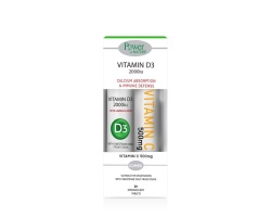 Power Of Nature Vitamin D3 2000iu + Δώρο Vitamin C 500mg, 2x20 αναβράζοντα δισκία Power Of Nature Vitamin D3 2000iu + Δώρο Vitamin C 500mg, 2x20 αναβράζοντα δισκία