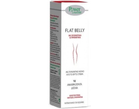POWER HEALTH, Flat belly, Για ανάλαφρη και επίπεδη κοιλιά, 10 Αναβράζοντα δισκία POWER HEALTH, Flat belly, Για ανάλαφρη και επίπεδη κοιλιά, 10 Αναβράζοντα δισκία