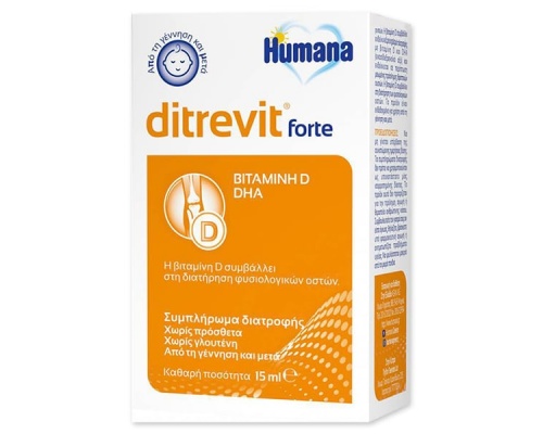Humana Ditrevit Forte Συμπλήρωμα Διατροφής με Βιταμίνη D & DHA, 15ml Humana Ditrevit Forte Συμπλήρωμα Διατροφής με Βιταμίνη D & DHA, 15ml