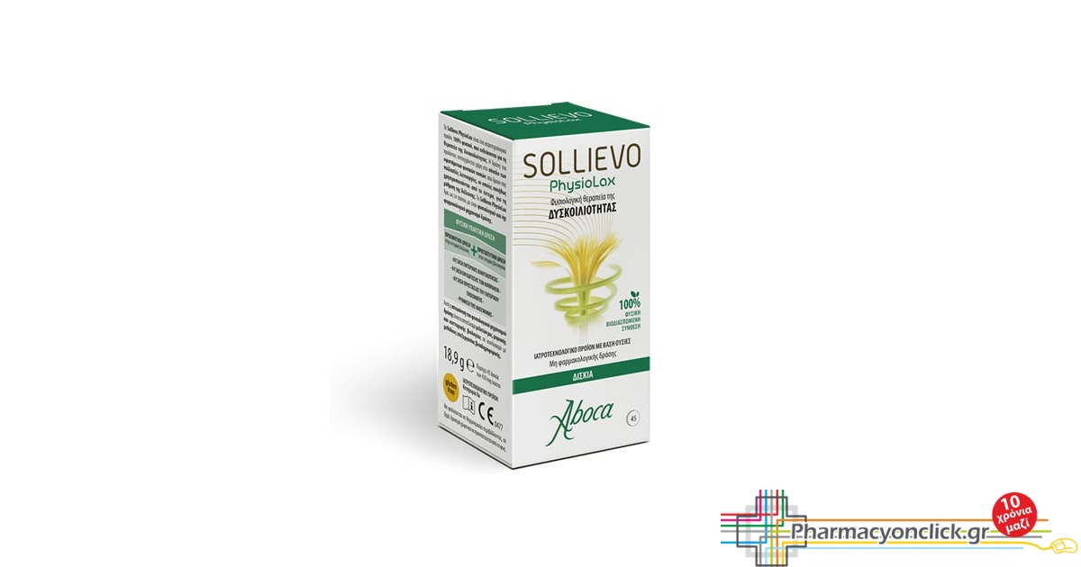 Aboca Solievo Physiolax Φυσιολογική Θεραπεία Δυσκοιλιότητας, 45 δισκία