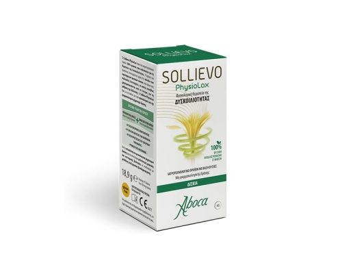 Aboca Neo Bianacid για την Οξύτητα, τη Παλινδρόμηση & τη Δυσκολία στην Πέψη, 45 δισκία