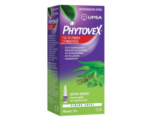 Upsa Phytovex Spray Ρινικό Σπρέι, 15ml Upsa Phytovex Spray Ρινικό Σπρέι, 15ml