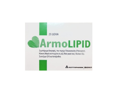 Viatris ArmoLIPID Συμπλήρωμα Διατροφής για τον Έλεγχο της Χοληστερόλης, 20 δισκία