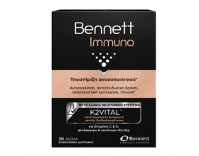 Bennett Immuno Συμπλήρωμα Διατροφής για την Υποστήριξη του Ανοσοποιητικού, 30 δισκία 