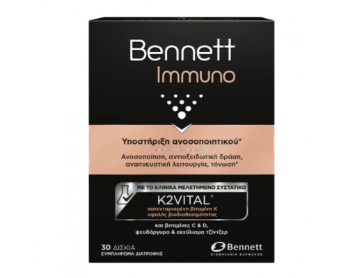 Bennett Immuno Συμπλήρωμα Διατροφής για την Υποστήριξη του Ανοσοποιητικού, 30 δισκία  Bennett Immuno Συμπλήρωμα Διατροφής για την Υποστήριξη του Ανοσοποιητικού, 30 δισκία