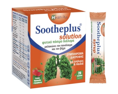 Health Plus Sootheplus Solution Φυτικό Πόσιμο Διάλυμα για Πονόλαιμο & Βήχα, 20 φακελάκια Health Plus Sootheplus Solution Φυτικό Πόσιμο Διάλυμα για Πονόλαιμο & Βήχα, 20 φακελάκια