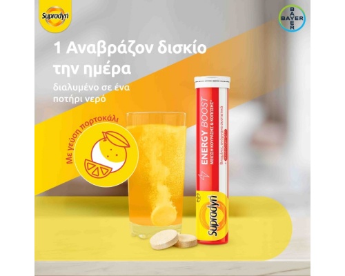 BAYER Supradyn Energy Boost Συμπλήρωμα Διατροφής για τη Μείωση της Κούρασης & της Κόπωσης, 30 αναβράζοντα δισκία BAYER Supradyn Energy Boost Συμπλήρωμα Διατροφής για τη Μείωση της Κούρασης & της Κόπωσης, 30 αναβράζοντα δισκία