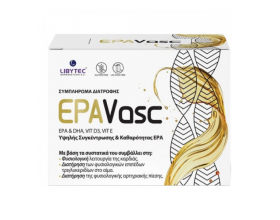 Libetec EPAVasc Συμπλήρωμα Διατροφής Υψηλής Συγκέντρωσης & Καθαρότητας EPA για τη Φυσιολογική Λειτουργία της Καρδιάς & τη Διατήρηση των Φυσιολογικών Επιπέδων των Τριγλυκεριδίων στο Αίμα, 15 φακελίσκοι Libetec EPAVasc Συμπλήρωμα Διατροφής Υψηλής Συγκέντρωσης & Καθαρότητας EPA για τη Φυσιολογική Λειτουργία της Καρδιάς & τη Διατήρηση των Φυσιολογικών Επιπέδων των Τριγλυκεριδίων στο Αίμα, 15 φακελίσκοι