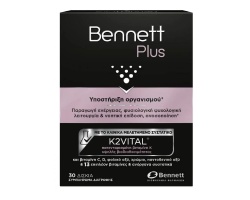 Bennett Plus Συμπλήρωμα Διατροφής για την Υποστήριξη του Οργανισμού, 30 δισκία  Bennett Plus Συμπλήρωμα Διατροφής για την Υποστήριξη του Οργανισμού, 30 δισκία