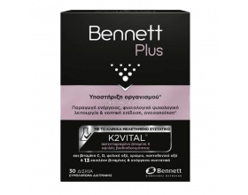 Bennett Plus Συμπλήρωμα Διατροφής για την Υποστήριξη του Οργανισμού, 30 δισκία 