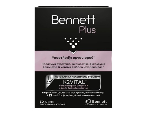 Bennett Plus Συμπλήρωμα Διατροφής για την Υποστήριξη του Οργανισμού, 30 δισκία  Bennett Plus Συμπλήρωμα Διατροφής για την Υποστήριξη του Οργανισμού, 30 δισκία