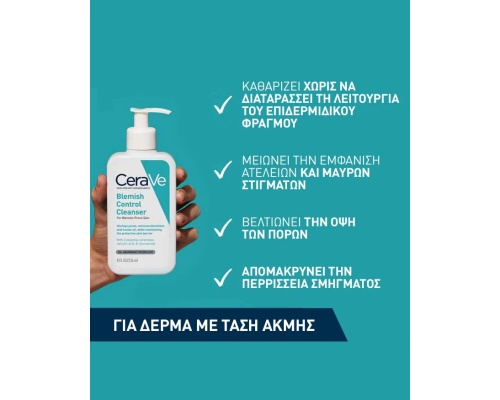 CeraVe Blemish Control Cleanser Gel Καθαρισμού Προσώπου για Ατέλειες, 473ml CeraVe Blemish Control Cleanser Gel Καθαρισμού Προσώπου για Ατέλειες, 473ml