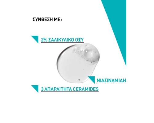 CeraVe Blemish Control Cleanser Gel Καθαρισμού Προσώπου για Ατέλειες, 473ml CeraVe Blemish Control Cleanser Gel Καθαρισμού Προσώπου για Ατέλειες, 473ml