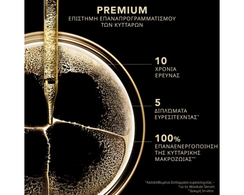 Lierac Premium Le Masque Absolu Anti-Age Η Απόλυτη Μάσκα Αντιγήρανσης, 50ml Lierac Premium Le Masque Absolu Anti-Age Η Απόλυτη Μάσκα Αντιγήρανσης, 50ml