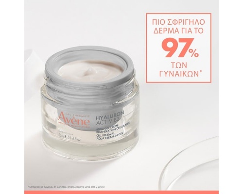 Avène Hyaluron Activ B3 Κρέμα-Τζελ Προσώπου για Κυτταρική Ανάπλαση Ανταλλακτικό, 50ml