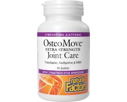 Natural Factors OsteoMove Extra Strength Joint Care Συμπλήρωμα Διατροφής για την Oλοκληρωμένη Yποστήριξη των Aρθρώσεων, 60 δισκία
