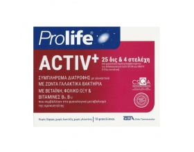 Epsilon Health Prolife ACTIV+ Συμπλήρωμα Διατροφής με Ζώντα Γαλακτικά Βακτήρια, 10 φακελίσκοι