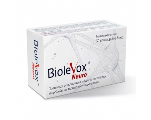 Uplab Biolevox Συμπλήρωμα διατροφής για μείωση του πόνου,30tabs