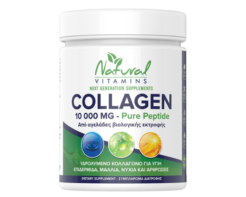 Natural Vitamins Collagen Pure Peptide 10000mg Υδρολυμένο Κολλαγόνο για Υγιή Επιδερμίδα, Μαλλιά, Νύχια & Αρθρώσεις χωρίς Γεύση, 300gr
