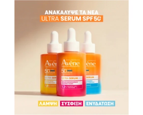 Avène Ultra Serum Ενυδάτωσης με Μεγάλη Διάρκεια SPF50 για Πρόσωπο & Λαιμό, 30ml