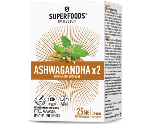 SUPERFOODS Ashwagandha x2 Συμπλήρωμα Διατροφής για Χαλάρωση & Πνευματική Τόνωση, 50 κάψουλες