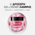 Lierac Glow Fresh Le Gel-Creme Η Δροσερή Gel-Κρέμα Λάμψης, 50ml